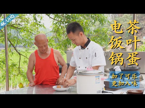 Chef Wang shares: making "tea eggs" using rice cooker. It’s easy but delicious, highly recommended!