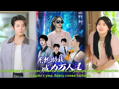 Пухлая девушка активировала систему похудения: за каждый кг получает миллион юаней!