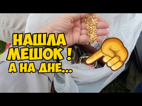 I found a white bag, and at the bottom... Surprise! Not a dump, but a Field of Miracles! A review...