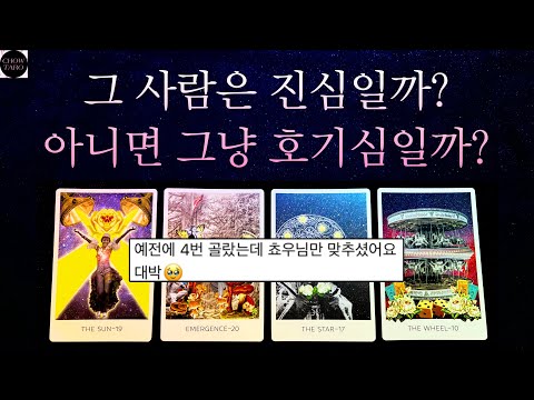 그 사람 행동 뒤에 숨겨진 의도라던지…!