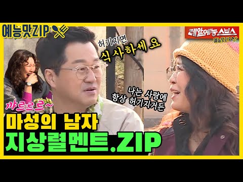 Ji Sangryeol's comment with varnish on his tongue.ZIP [My Little Old Boy|SBS 4 Apr 2021]