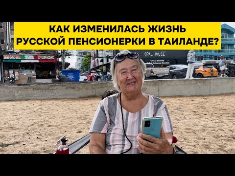 What happened to the Russian pensioner in Pattaya?