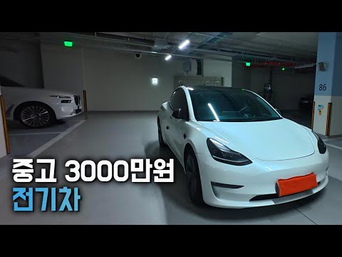 중고 전기차 테슬라 구매하여도 괜찮을까?[테슬라 모델3 롱레인지 시승기]