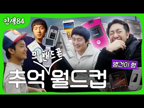 침착맨과 기안84의 추억..