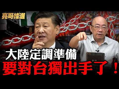 Mainland China's 2026 Two Sessions Set the Tone! Will a Heavy Blow Against Taiwan Independence Ar...