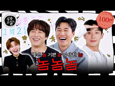 [SUB] ‘차’암나 ‘종’말 ‘준‘내 웃김 | EP. 92 차태현 김종민 이준 | 살롱드립2