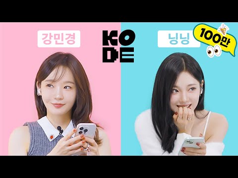 “Old Man? Guess Again— I’m an Idol” l KANG MIN KYUNG&aespa NINGNING [SELF-ON KODE]