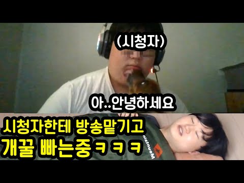 시청자한테 방송시키는 미친 유튜버ㅋㅋㅋㅋㅋ