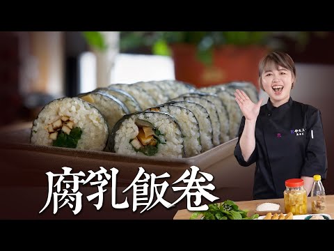 吃過腐乳飯卷嗎？這道宜蘭限定的家常料理，藏著鹹香與深情 來聽宜蘭人用食物說的故事 ｜BY拓蔬人 吳沛儀