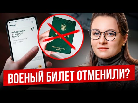 Was your military ID cancelled?