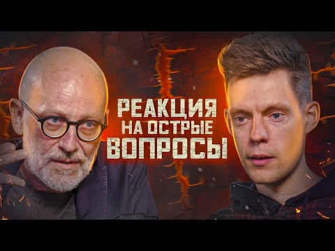 Что происходит с Гордоном на интервью у Дудя?