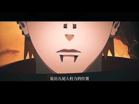 宇智波斑vs五条悟，宇智波鼬天照mvp！六道佐助登场！史上最乱大乱斗！（第一集）#二次元#火影忍者#佐助#咒术回战#五条悟#咒术回战