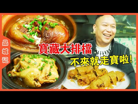 An hour's drive to Jiujiang, in order to eat this patting black flies, the environment is even call