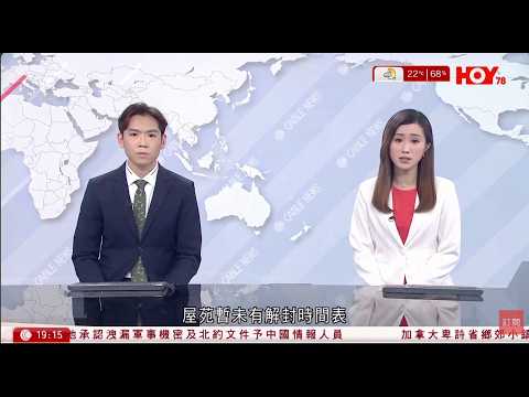 #有線新聞 七點新聞報道｜宏福苑大火災後多人涉煽動罪等被捕　警方：已落案檢控三人｜灣仔站事故 港鐵稱因工程車部件移位｜｜HOY TV NEWS｜ 20260211