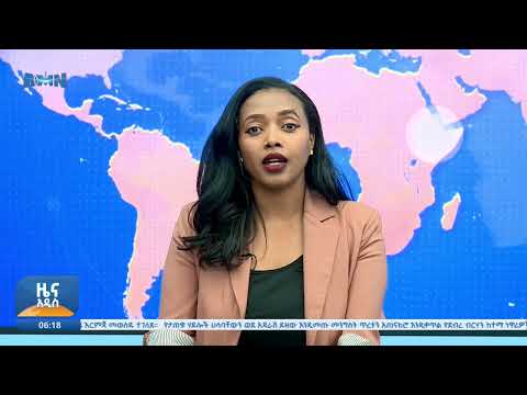 "ዜና አዲስ" የቀን 6፡00 ዜና (AMN - ታህሳስ 6/2018 ዓ.ም)