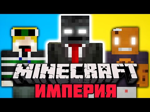 САМЫЙ ЛУЧШИЙ ФИЛЬМ О ЦИВИЛИЗАЦИИ GROX В MINECRAFT ВСЕ ЧАСТИ Озвучка На Русском