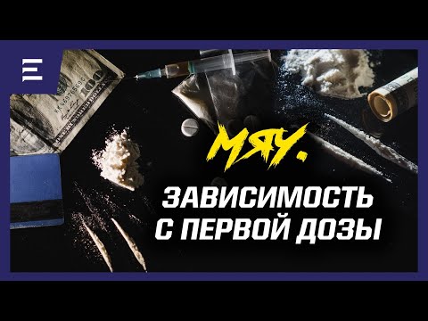 Казахстан база по производству синтетики. Откуда меф на рынке РК? Как остаться трезвым?