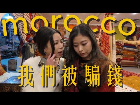 #RubyTuesday｜在摩洛哥被騙錢了？購物講價成唔成功？逛超市買最地道摩洛哥堅果油 Casablana魚市場買海鮮煮大餐 逛夜冷店被騙買古董 原來是便宜貨...
