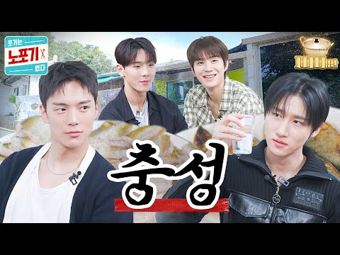 Sir, Yes Sir! | NOPOGY EP.10