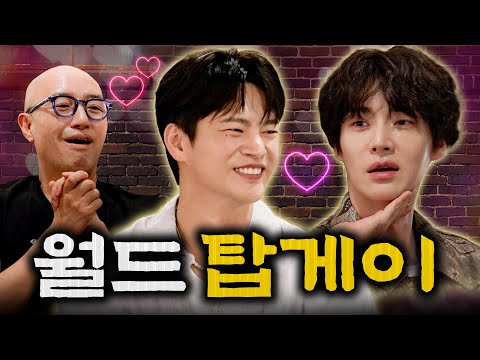 [ENG] World Gay X Top Gay, three party encounter!😱👬 Flirting galore at the gay-mazing wild party!