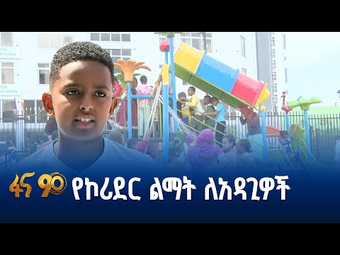 ትውልዱ ማንነቱን የሚሰራበት ሥፍራ