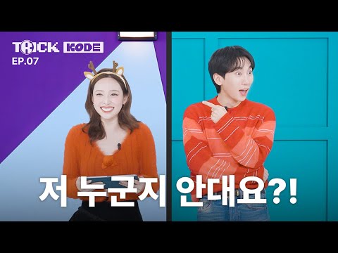 “I Missed You~~~!!!” Who's the SBN Nayeon met countless times? | NAYEON VS BTOB SEO EUNKWANG