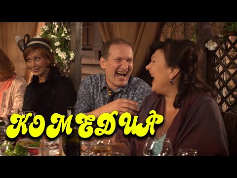ОТВЯЗНАЯ КОМЕДИЯ с отличным юмором! Сваты знакомятся с тёщей! Лучшие фильмы, Сериалы