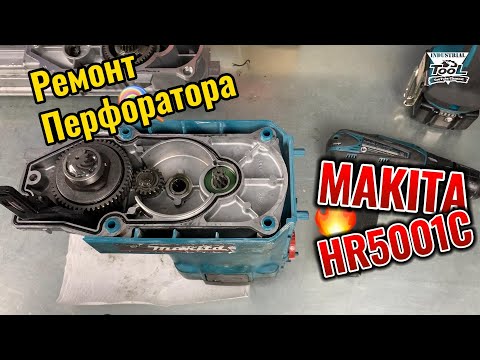 Repair of Makita HR5001C hammer drill
