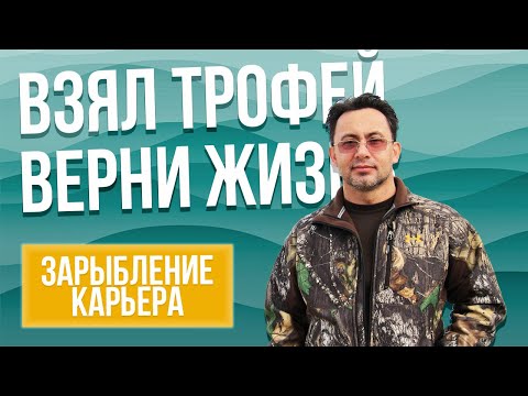 "Взял трофей – верни жизнь". Закон воды в действии: зарыбляем карьер!