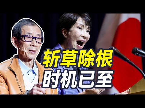 既然高市早苗想要战争，中国这次必须彻底打碎日本军国主义的魂