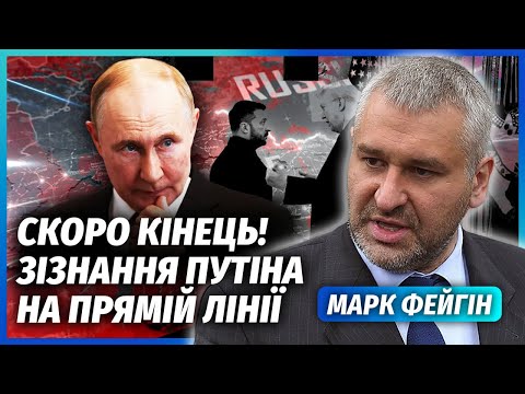 ⚡️ФЕЙГІН: ЗАЛИШИЛОСЬ НЕДОВГО! Переговори в Маямі ПОСТАВЛЯТЬ КРАПКУ. Ось що Путін ВИТОРГУВАВ У ТРАМПА
