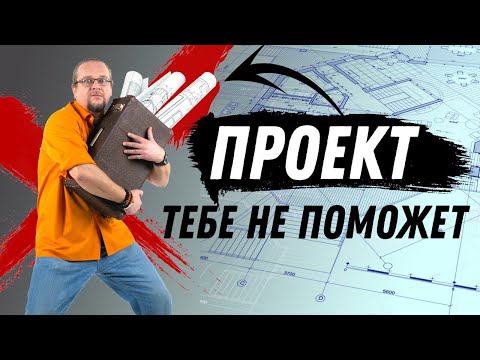 YOU DON'T NEED A HOUSE PLAN | When do you really need a country house plan?