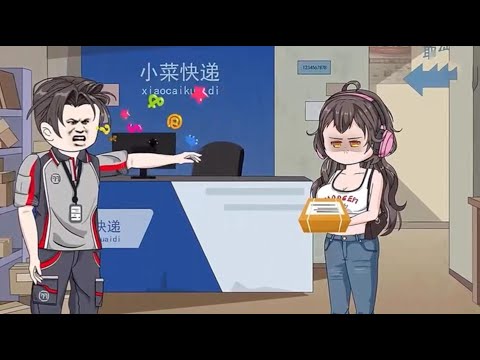 我只是在取快递时震动了两下，快递员就骂我不知廉耻，没想到我一句回怼，快递员就怀恨在心，在网上造起我的黄谣！#沙雕动画