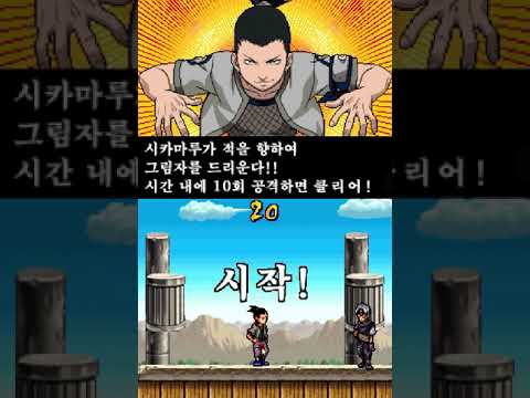 나루토 최강닌자대결집3 1장