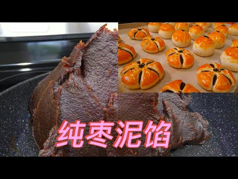 枣泥馅做法  枣泥好吃难做?蜜姐教你一招轻松搞定