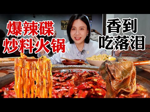 🔥探店重慶最麻火鍋！特麻特辣牛油鍋底，印度魔鬼辣椒🌶蘸碟一秒流淚【密子君Mires】