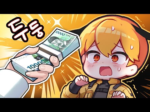 컴퓨터를 사기 위해 큰 결심을 해버린....