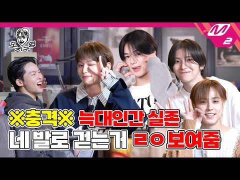 [오지구영] 수상할 정도로 한국말을 잘 하는 늑대 왕자님들의 댄스동아리 행차! | DOPE CLUB - &TEAM (ENG/JPN)