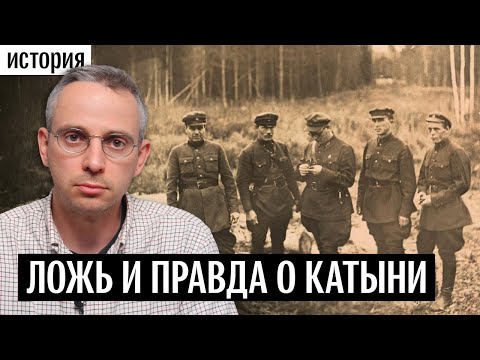 How the FSB is trying to rewrite the history of the Katyn massacre of Poles