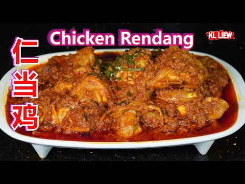 Indonesia Chicken Rendang 印尼仁当鸡，一道风味非常独特的料理，仁当咖喱鸡