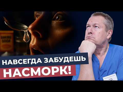 Сода от гайморита и насморка: как правильно приготовить щелочной раствор и снять отек слизистой