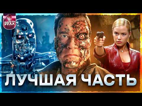 TERMINATOR 3 RISE OF THE MACHINES TRASH REVIEW #trashreview #review