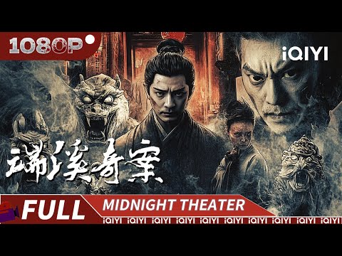 【Multi Sub】Strange Case of DuanXi | Mystery Costume | Chinese Movie 2025 | iQIYI MOVIE THEATER