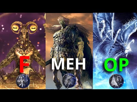 Best Relic? All 11 Boss Relics Ranked! Elden Ring Nightreign Relic Tier List