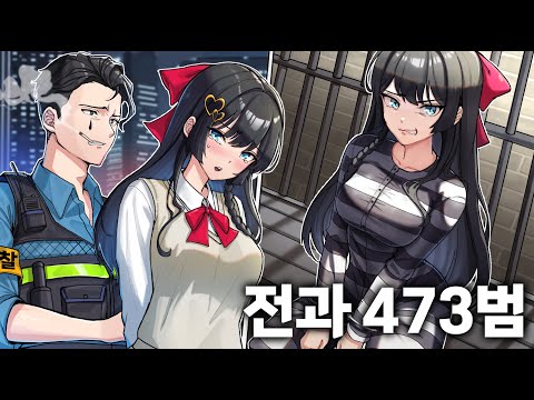 띵타이쿤 : 최악의 범죄자