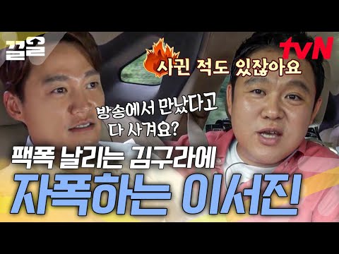 이서진이 말하는 방송에서 만나서 연애하는 경우? 현실감 갑인 이상형 토크ㅋㅋ | 현장토크쇼택시