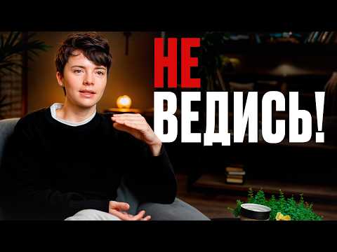 How to communicate with a MANIPULATOR? / Techniques to neutralize the provocateur!