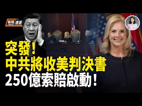 $25 billion is inescapable?! The US will send a ruling to six Chinese departments; Missouri begin...