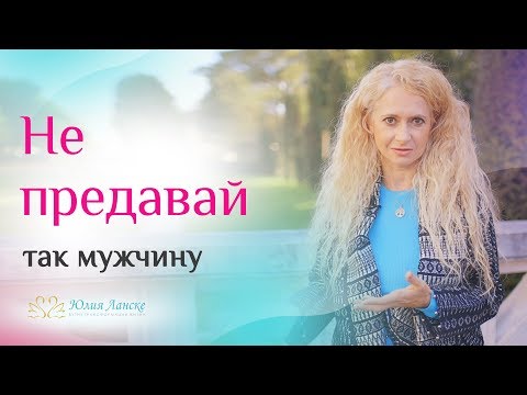 5 видов предательства в отношениях