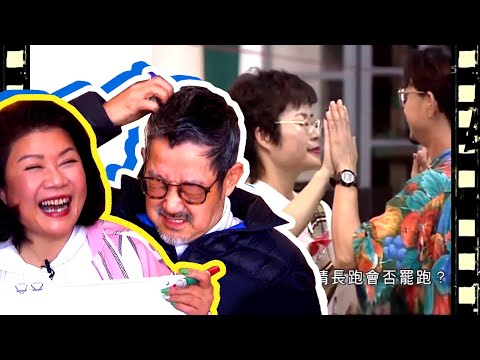 尋人記 | 尋找27年前婚姻訓練營「龜兔夫妻」結婚37年仍然恩愛?